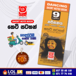 Grade 09 Dancing Short Note Book | Masitha Publishers