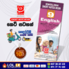 Grade 09 English Short Note Book | Masitha Publishers