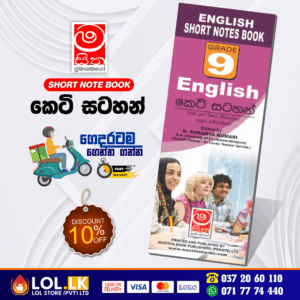 Grade 09 English Short Note Book | Masitha Publishers