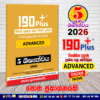 190+ ADVANCED Scholarship විශේෂිත පුහුණු ප්‍රශ්න පත්‍ර කට්ටලය 2026