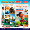 Big Picture Book (Grades 1–5) | Wasana Publication