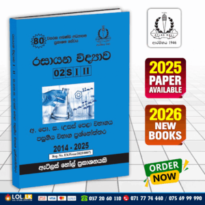 A/L Chemistry Past Paper Book (Sinhala Medium) | Atlas Hall Publication