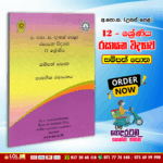 Grade 12 Chemistry Resource Book | National Institute of Education (NIE)
