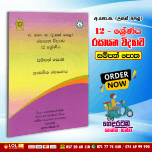 Grade 12 Chemistry Resource Book | National Institute of Education (NIE)