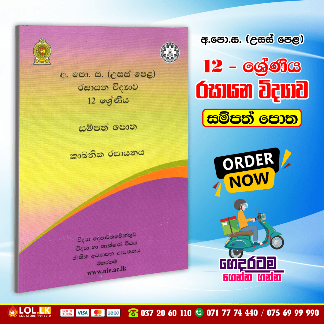 Grade 12 Chemistry Resource Book | National Institute of Education (NIE)