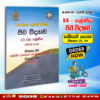 Grade 13 Biology Resource Book (Unit 5 & 6) | National Institute of Education (NIE)