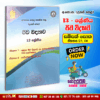 Grade 13 Biology Resource Book (Unit 7,8) | National Institute of Education (NIE)