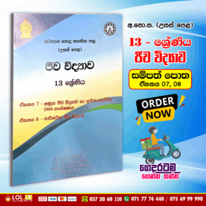 Grade 13 Biology Resource Book (Unit 7,8) | National Institute of Education (NIE)