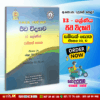Grade 13 Biology Resource Book (Unit 9 & 10) | National Institute of Education (NIE)