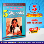Grade 5 Scholarship Target Question Paper Book | The Reading Book House (Pvt) Ltd