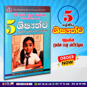 Grade 5 Scholarship Target Question Paper Book | The Reading Book House (Pvt) Ltd