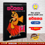 Grade 7 - Dancing | Supplementary Reading Book | Wasana Publication