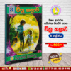 Grade 8 - Art (චිත්‍ර කලාව) | Supplementary Reading Book | Wasana Publication