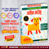 3,4,5 Grades - Shishshathwa Ganitha Getalu Paper Book
