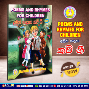 Poems and Rhymes Book for Children | Wasana Publications