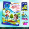 Grade 01 Parisaraya Workbook | Padanama Publications