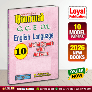 Tamil Medium O/L English Language Model Paper Book | Loyal Publication