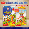 Grade 4 Shishshathawa Ganitha Getalu 1000 - Samagi Publication