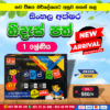 Grade 01 Hides Path (Sinhala) l DMS Publication