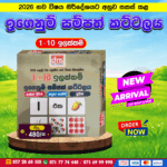 Grade 1 – Numbers Learning Resource Set | DMS Publication