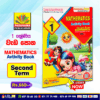 Grade 1 Mathematics Activity Book (English Medium) – Second Term | Padanama Publication