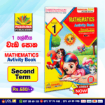 Grade 1 Mathematics Activity Book (English Medium) – Second Term | Padanama Publication