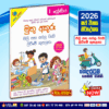 Grade 01 Muthu Akuru | Pili Saha Sarala Weki Liweeme Kusalatha