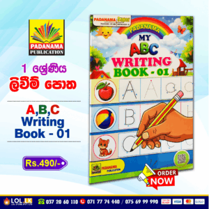 Grade 1 - My ABC Writing Book - 01 | Padanama Publication