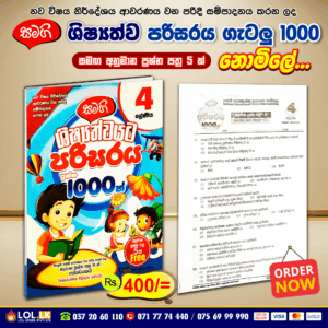 Grade 4 Shishshathawayata Parisaraya Prashna 1000 - Samagi Publication