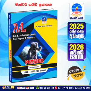 Master Guide A/L Physics Past Paper Book | English Medium