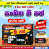 Primary Grades Sankhya Hi Path | DMS Publication