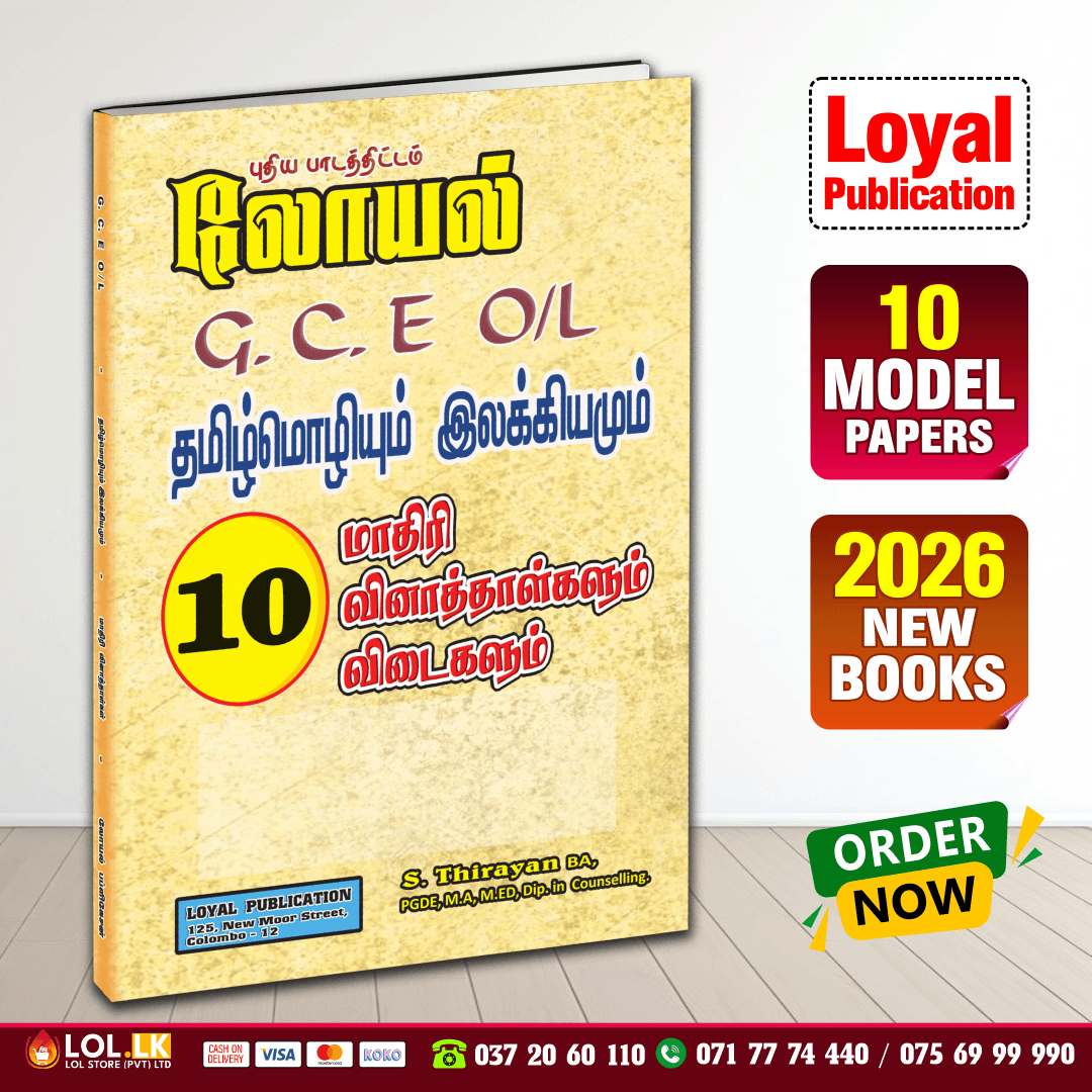 Tamil Medium O/L Tamil Language & Literature Model Paper Book | Loyal Publication