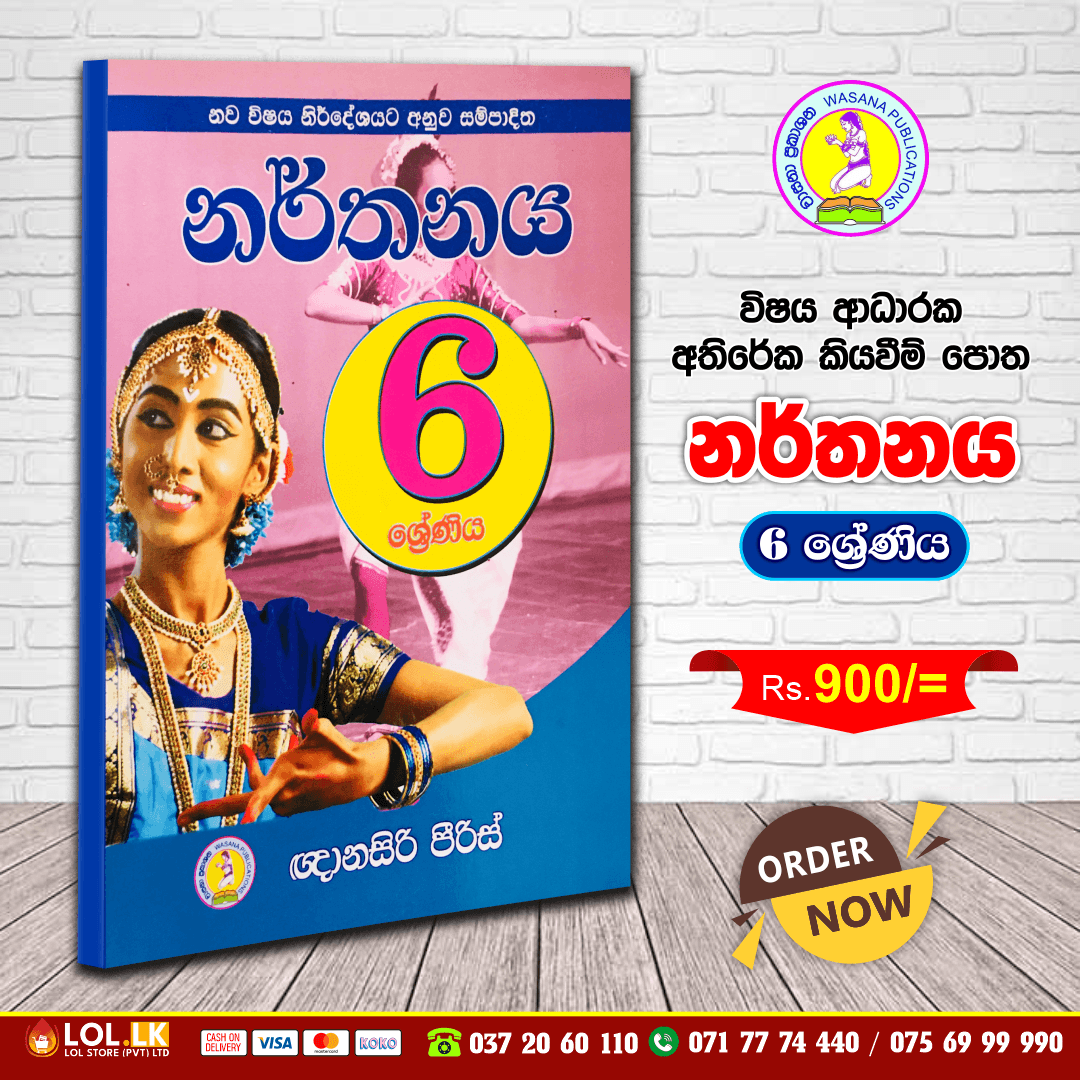 Grade 6 - Dancing | Supplementary Reading Book | Wasana Publication
