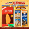 Buy the Grade 10–11 History Map Work Practical Book by Sarasavi Publication, specially prepared for English Medium students studying G.C.E. Ordinary Level (O/L) History.