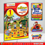 Grade 01 Mathematics Workbook 3rd Terms | Padanama Publications