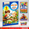 Grade 01 Parisaraya ashritha Kriyakarakam Workbook 3rd Terms | Padanama Publications