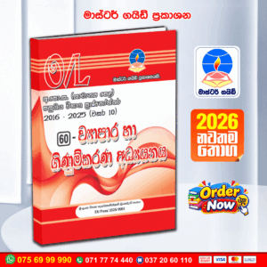 O/L Business & Accounting Studies Past Paper Book 2026 | Master Guide