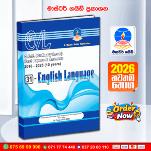 O/L English language Past Paper Book 2026 | Master Guide