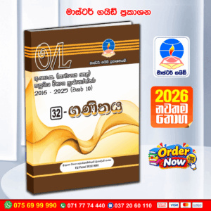 O/L Mathematics Past Paper Book 2026 | Master Guide