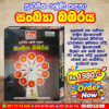 Number Spinner for Primary Students (සංඛ්යා බඹරය) | DMS Publications
